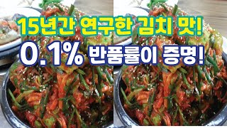 맛 없으면 100 환불해드려요 호텔김치 알배기배추겉절이 겉절이만드는법 열무물김치 김장김치10키로 배추겉절이김치 백김치 돌산김치 안매운김치 김치주문추천 서울식배추김치 [upl. by Atirihs768]