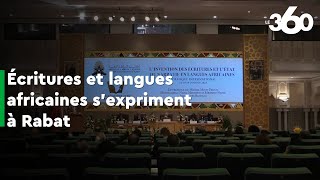 L’Académie du Royaume du Maroc abrite un important colloque sur la littérature africaine [upl. by Trenna]