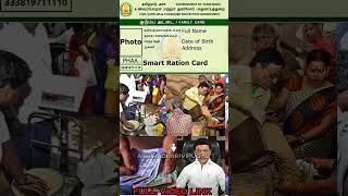 ரேஷன் கார்டுதாரர்களுக்கு ஜாக்பாட்  new smart card apply update in tamil rationcard tnpds cm [upl. by Ellehsad]