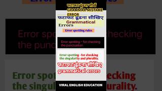 Grammatical errorsErros Englishgrammar mistake [upl. by Yenmor]