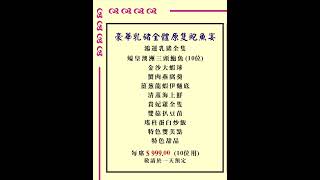 Shi Art Chinese Cuisine Menu [upl. by Ordnas671]