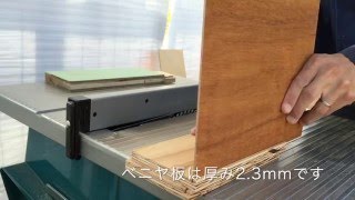 マキタ 255mm マルノコ盤 2703 table saw 溝加工 [upl. by Ahsiet699]