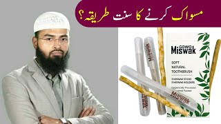 Benefits of Using a Miswak [upl. by Louis]