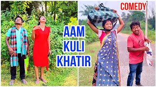 Aam Kuli KhatirNew Santali Comedy VideoBahadur Soren amp Rano SorenBs Entertainment [upl. by Nohsal682]