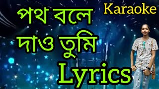 pot bole dao Tumi  Karaoke  Lyrics pari maity youtube viral video🙏🙏🙏👍👍👍 [upl. by Milburt]