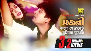 Shojoni Bhalo Je Beshechi  সজনী ভালো যে বেসেছি  Popy amp Amit Hassan  Milu amp Doly  Ziddi [upl. by Ahsenroc]