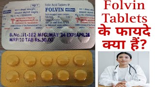 Folvin tablets ke fayde। Folic acid 5 mg tablets benifits in Hindi [upl. by Yerfoeg]