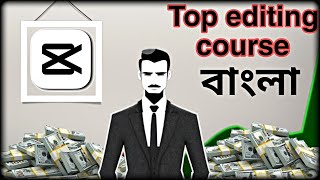 capcut video editing kivabe korbo  capcut video editing course bangla  capcut ভিডিও এডিট [upl. by Nicolella]