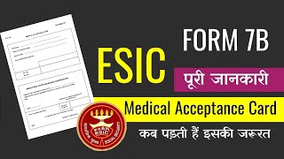 What is ESIC Form 7B  esic form 7B download  how to fill ESIC form 7B  esic form 7B kaise bhare [upl. by Corrina]