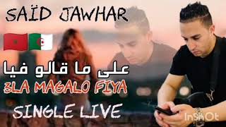 3la magalo fiya ⭐ new live 2024 pianiste omer azizi🎹🎙️🇩🇿🇲🇦🇹🇳⭐⭐❤️❤️👍 [upl. by Yank]