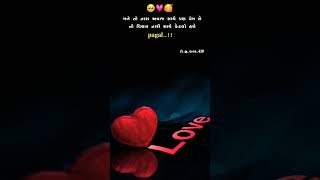 Gaman santhal new song status gujarati song status tgshayar newsong love singer shayari [upl. by Arymat]