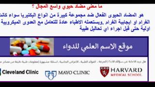 Amoxil اموكسيل شراب للرضع و الاطفال [upl. by Held704]