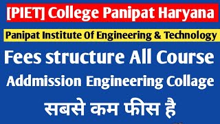 PIET College Panipat Haryana Fees  Fees Structure  Panipat Institute Of Engineering amp Technology [upl. by Atenik821]