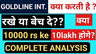 Goldline international share analysis in hindi  Goldline international share price And latest news [upl. by Eldreeda]