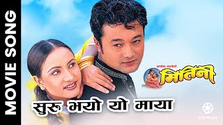 Suru Bhayo Yo Maya  Nepali Movie MITINI Song  Uttam Pradhan Bipana Thapa  Ram Krishna Reema [upl. by Renie497]