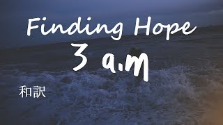 【和訳】Finding Hope  300 AM [upl. by Yleme]