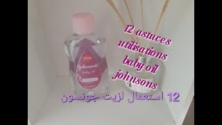 شاهد 12 استعمال لزيت جونسون لن تخطر على بالك utulisations baby oil johnsons [upl. by Sheridan197]