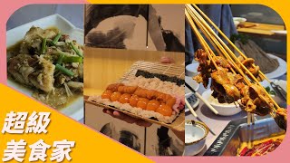 【酸菜魚、成都式火鍋、七龍珠壽司卷】王瑞瑤｜超級美食家 20240329 [upl. by Wakerly472]