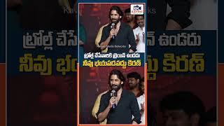 nagachaitanya SHOCKING COMMENTS on TROLLERS kiranabbavaram rahasyagorak kaa tollywoodnews [upl. by Jenny638]