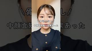 中顔面美容整形美容整形肌管理韓国美容スキンケアコスメ [upl. by Evadne]