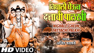 निघालो घेऊन दत्ताची पालखी  दत्त भक्तिगीत  Nighalo Gheun Dattachi Palkhi  Ajeet Kadkade [upl. by Anelagna]