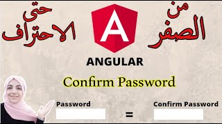 23 Angular Password and confirm password validation  شرح [upl. by Jane]