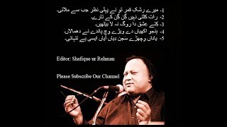 Raat katati hai gin gin ke taare nusrat fateh ali khan  2nd video [upl. by Adiahs]