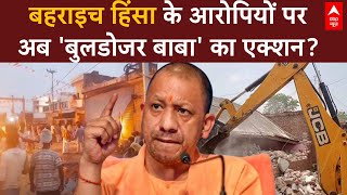 CM Yogi on Bahraich Encounter LIVE बहराइच हिंसा के आरोपियों पर अब बुलडोजर एक्शन  UP  CM Yogi [upl. by Ernesta926]