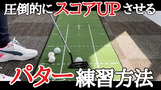 【ストロークが激変】パターに悩んでいた西畑が安定したのはこれのおかげなんです。パターの打ち方 [upl. by Azaria]