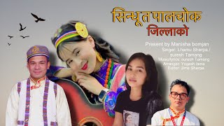 Sindhu Ta palchok Jilla ko  New Tamang selo Song  Suresh Tamang Lhamu Sherpa nepalisong music [upl. by Noelc]