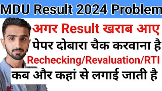 MDU Result 2024  MDU Revaluation Form  MDU Rechecking Form  MDU RTI kaise Lgaye  mduresult [upl. by Nari]