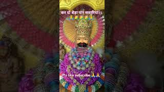 Kar do beda par sawariya love dj khatushyambhajan song khatushyam shyam [upl. by Sabir320]