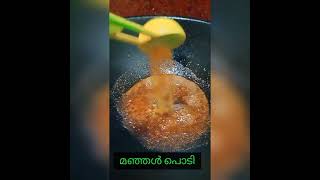 നാടൻ ഇരുമ്പൻ പുളി അച്ചാർ😋😋 [upl. by Atsejam]