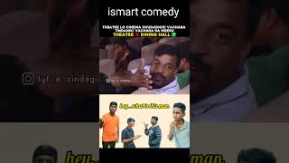 Theatre lo cinema chudadaniki vachara ledha thinadanika😅🤣ismart comedy [upl. by Animor901]