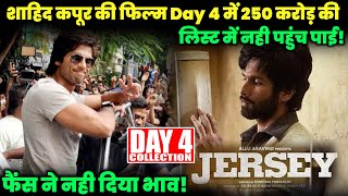 Shahid Kapoor की फिल्म Jersey Day 4 ने किया पार 250 करोड़ की list में भी नही पहुंची फैंस ने नही [upl. by Boyce84]