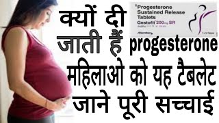 Gestofit 200 mg tablet review in Hindi How To Use of progesterone 200 mg [upl. by Oinoitna830]