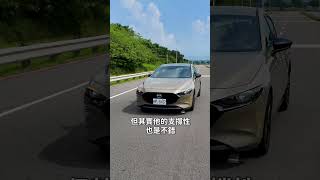 Mazda3與Focus的舒適度比較｜8891汽車 [upl. by Arannahs]