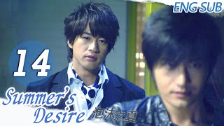 【ENG SUB】Summers Desire EP14｜Barbie Hsu Peter Ho Huang Xiao Ming｜泡沫之夏｜GTV DRAMA English [upl. by Pinchas]