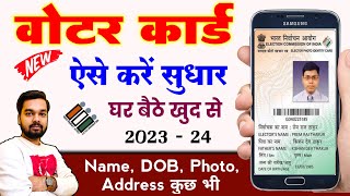 Online Voter ID Card Sudhar Kaise Kare  How to do Voter Id Card Correction online [upl. by Laforge70]