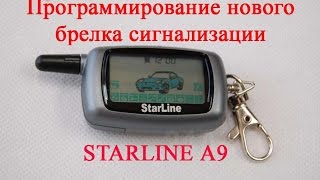 Программирование нового брелка сигнализации STARLINE A9 на автомобиле Ниссан Примера Р12 [upl. by Alper]