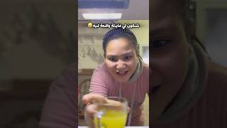 تصدمات💔 شكون فايتة وقعات ليه😂 [upl. by Aisanahta]