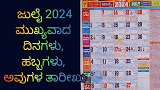 July Important Days 2024  July Calendar  July FestivalsPanchanga Kannada amp English  Ashadamasama [upl. by Rehpotisrhc790]