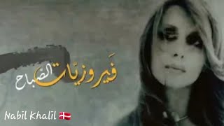 فيروز firoz  Feroz أجمل اغاني صباح مع فيروز [upl. by Meit559]