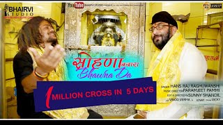 BABA HANSRAJ RAGHUWANSHIOFFICIAL VIDEO SOHNA NZARA BHAWNA DA FULL HD PARAM JEET PAMMI [upl. by Carmel275]