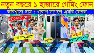 Second Hand Mobile Update Price 2024 😱Used Smartphone Cheap Price In BangladeshUsed iPhone Price BD [upl. by Defant]