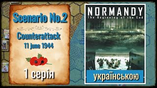 NormandyThe beginning of the End  Draco ideas  Scenario 2  1 серія [upl. by Eirrak]