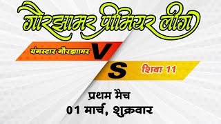 Yong Star Gourjhamer Vs Shiva 11 01 March in GPL 2024 [upl. by Jorgensen681]