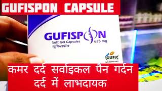 Gufispon Soft Gel Capsule Benefits Cervical Spondylosis [upl. by Claybourne]