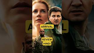 ARRIVALalien BY DARK movie trailer series cinema film arrival [upl. by Nereen578]