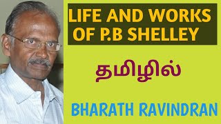 Life and Works of PB Shelley  in Tamil  Bharath Ravindran  Bharath Academy [upl. by Ahsilif]